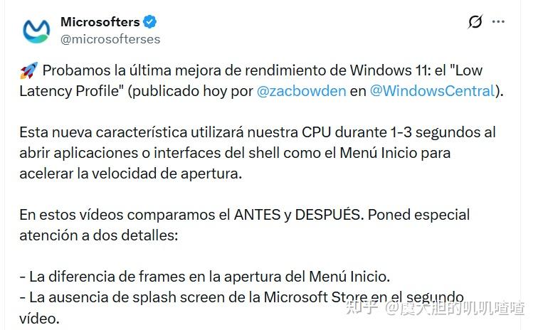 Windows 不卡了?新功能让CPU瞬间满血,APP启动速度提高70%