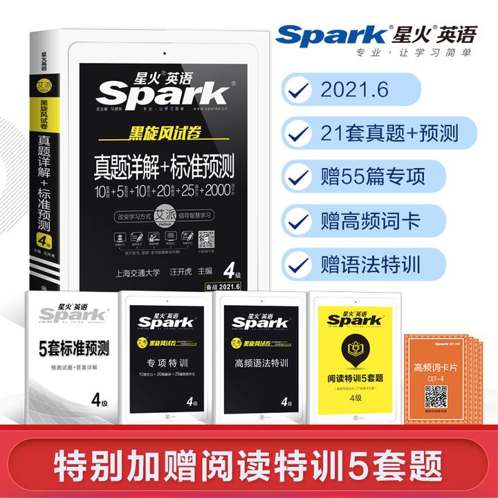 如何一个月过英语四级 知乎 如何一个月过英语四级 知乎
