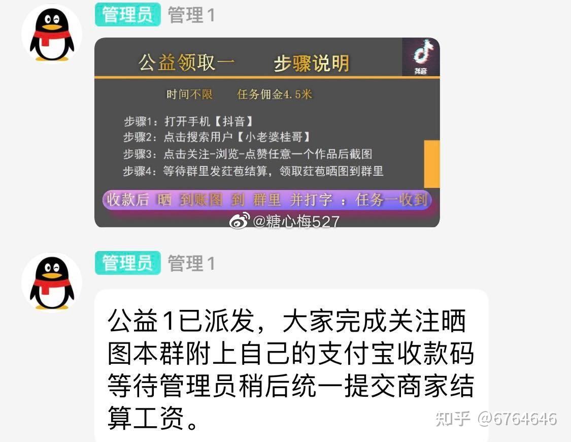 抖音接码赚钱是真的吗安全吗知乎文章下载的简单介绍 抖音接码赚钱是真的吗安全吗知乎文章下载的简单介绍