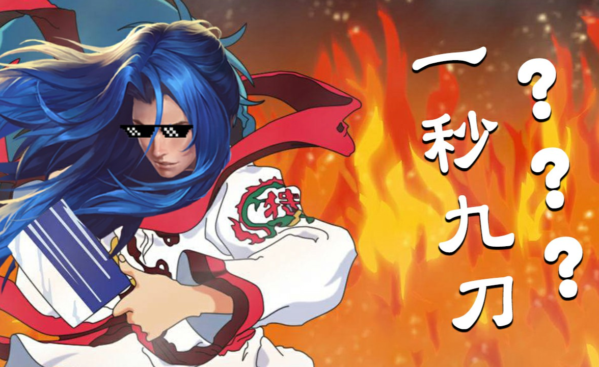 橘右京 修罗原皮详细对比