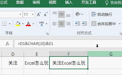 Excel单元格内容 换行 你会几种方法 知乎