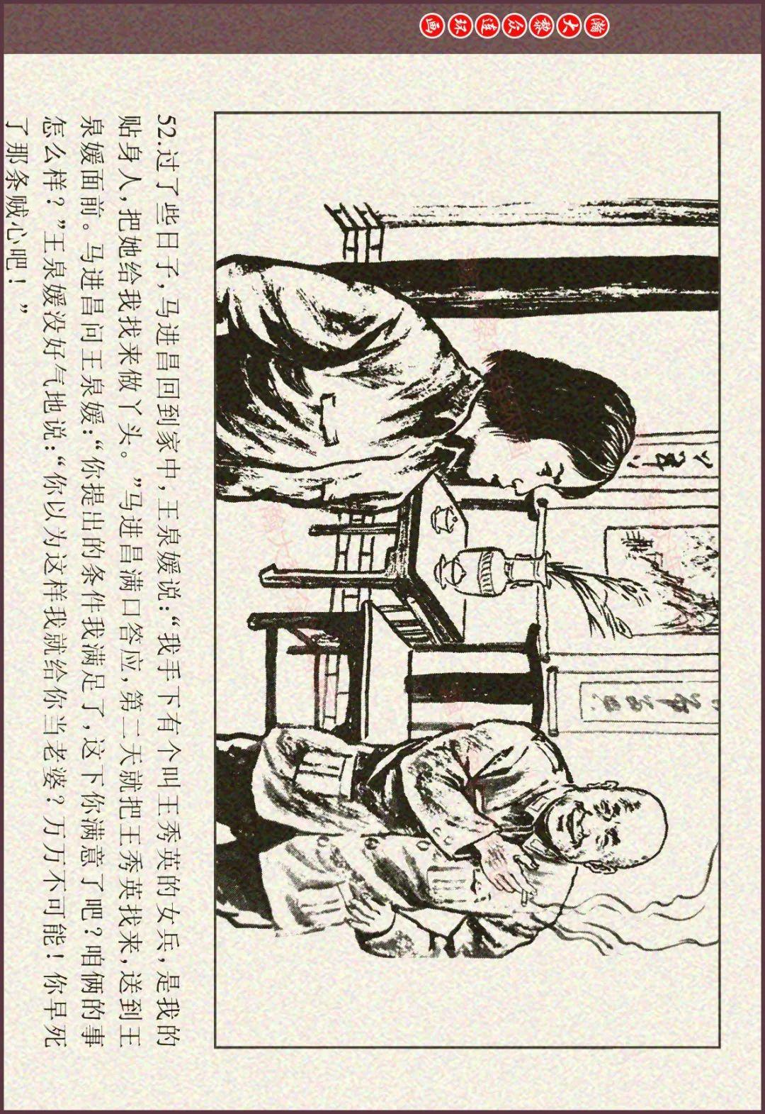 英雄团长绘画图片