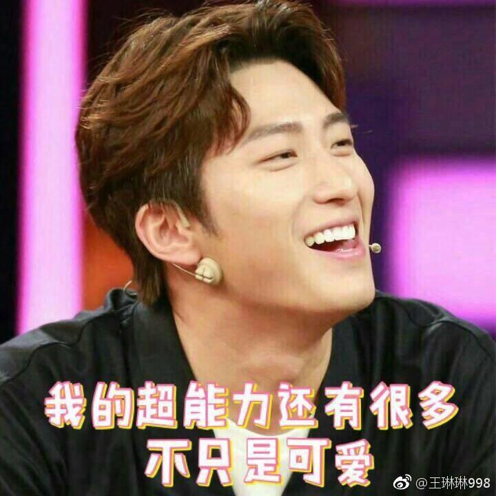 窦骁的美图或搞怪图有哪些?-窦骁帅照