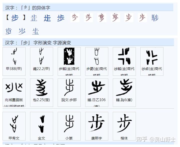 “歲”为何简化为“岁”? - 知乎