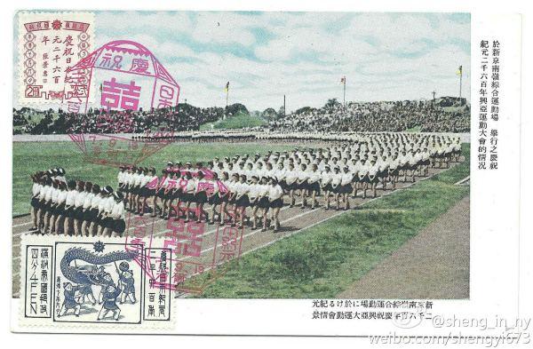 饿死事小国体事大——日本皇纪2600年庆典- 知乎