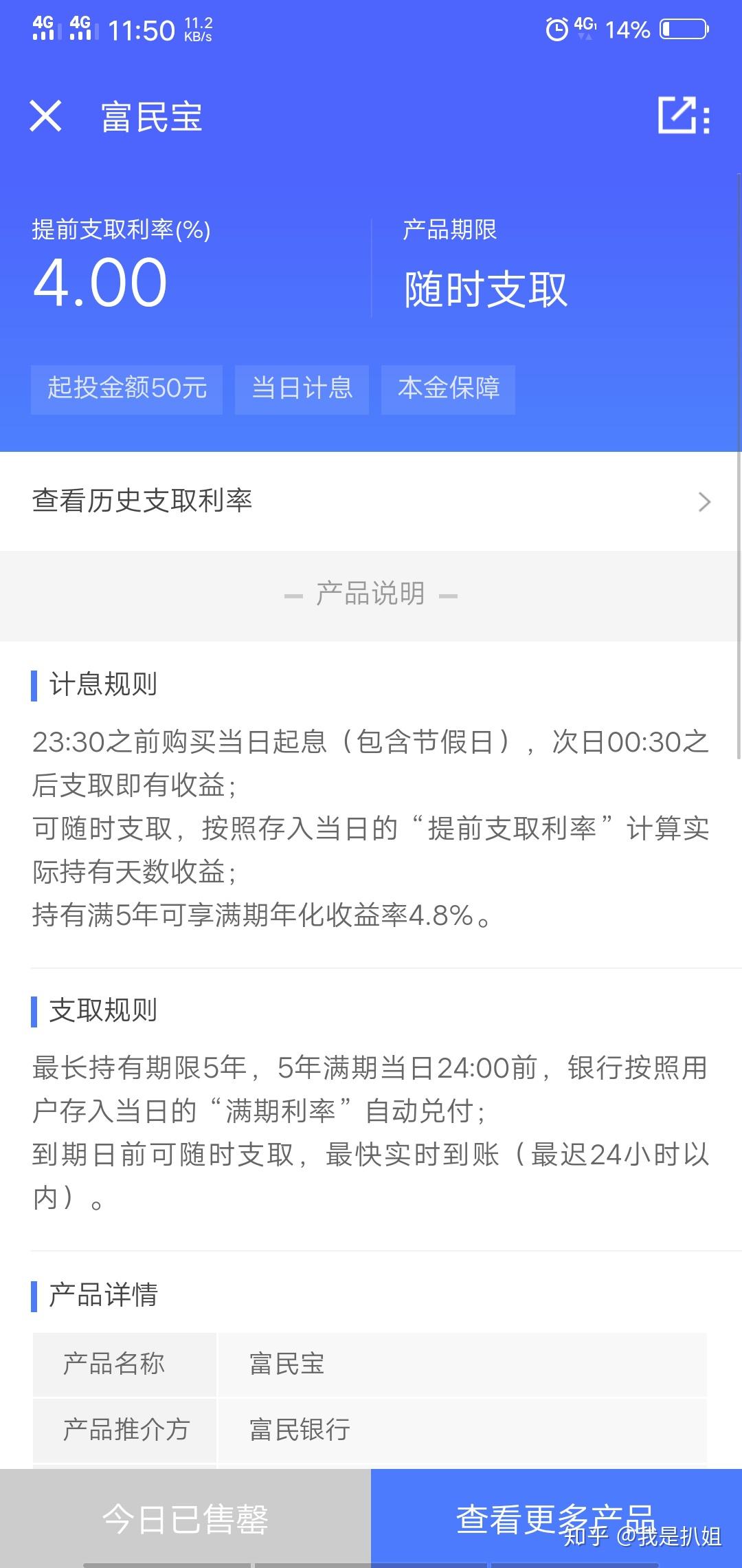 余额宝收益越来越低,有什么收益高、风险