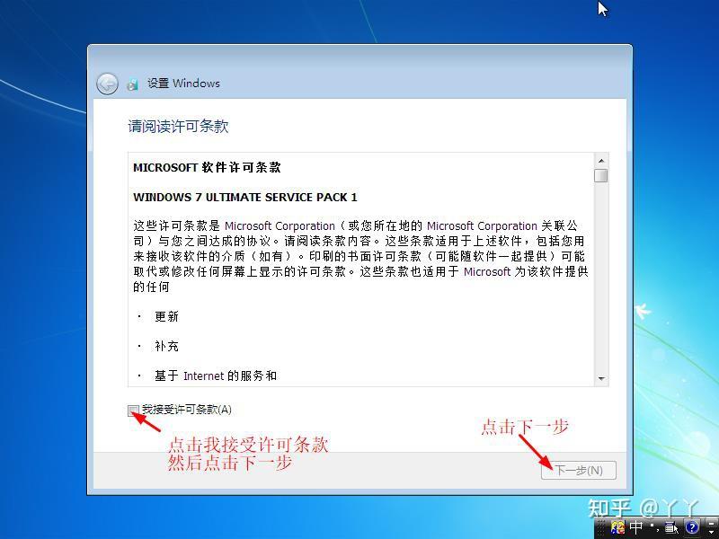 新手入门装原版win7系统 - 知乎