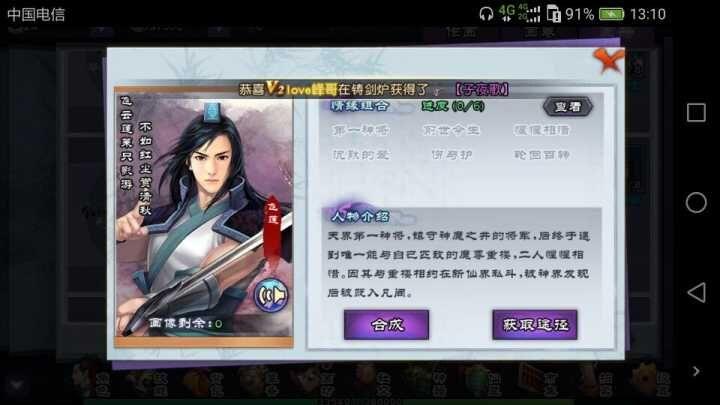 仙剑里的重楼最后何去何从(《仙剑奇侠传》系列中，重楼的实力怎么样？)  第3张