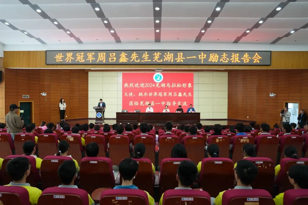 3157张德顺打破10公里路跑国家纪录协鑫集成2024芜湖马