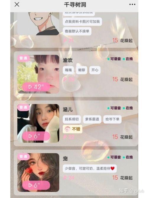 现在哪里的陪聊优质呢