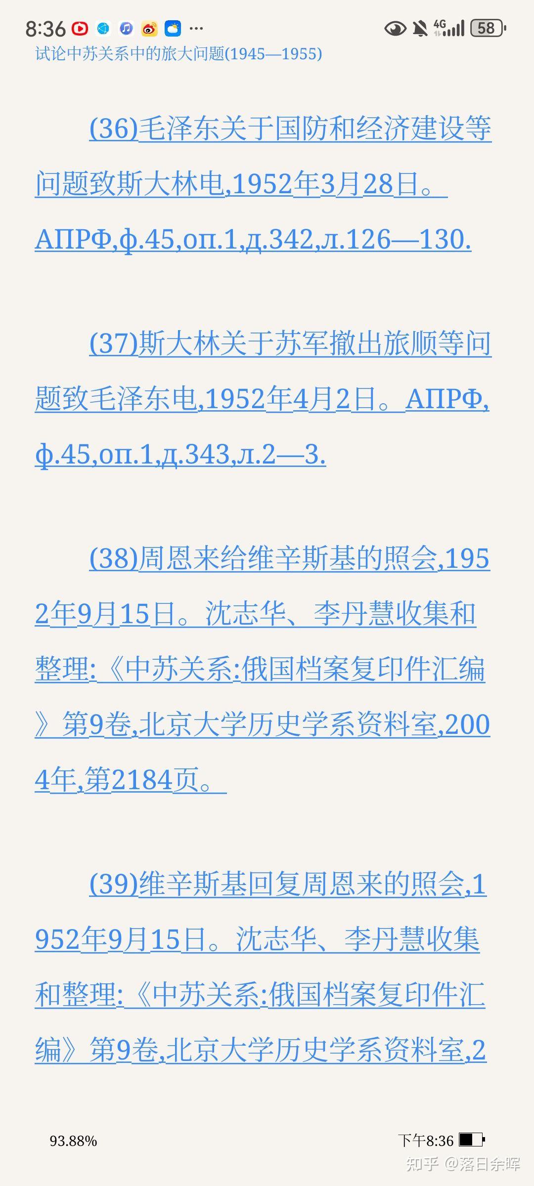 1955年苏联为什么将旅顺归还