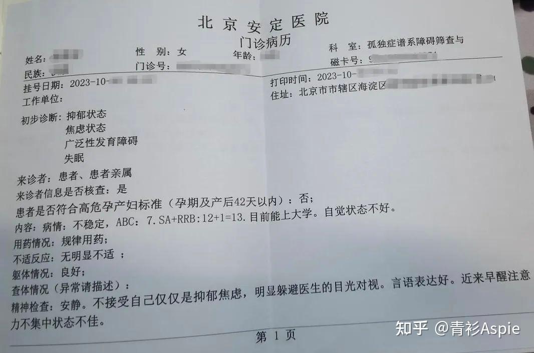 包含安定医院检查陪护加挂号病历资料整理、复印，复诊更省事的词条
