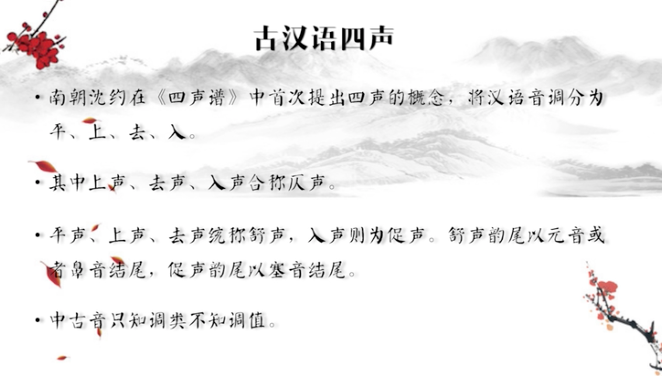 【知识】一文读懂诗词格律 - 知乎