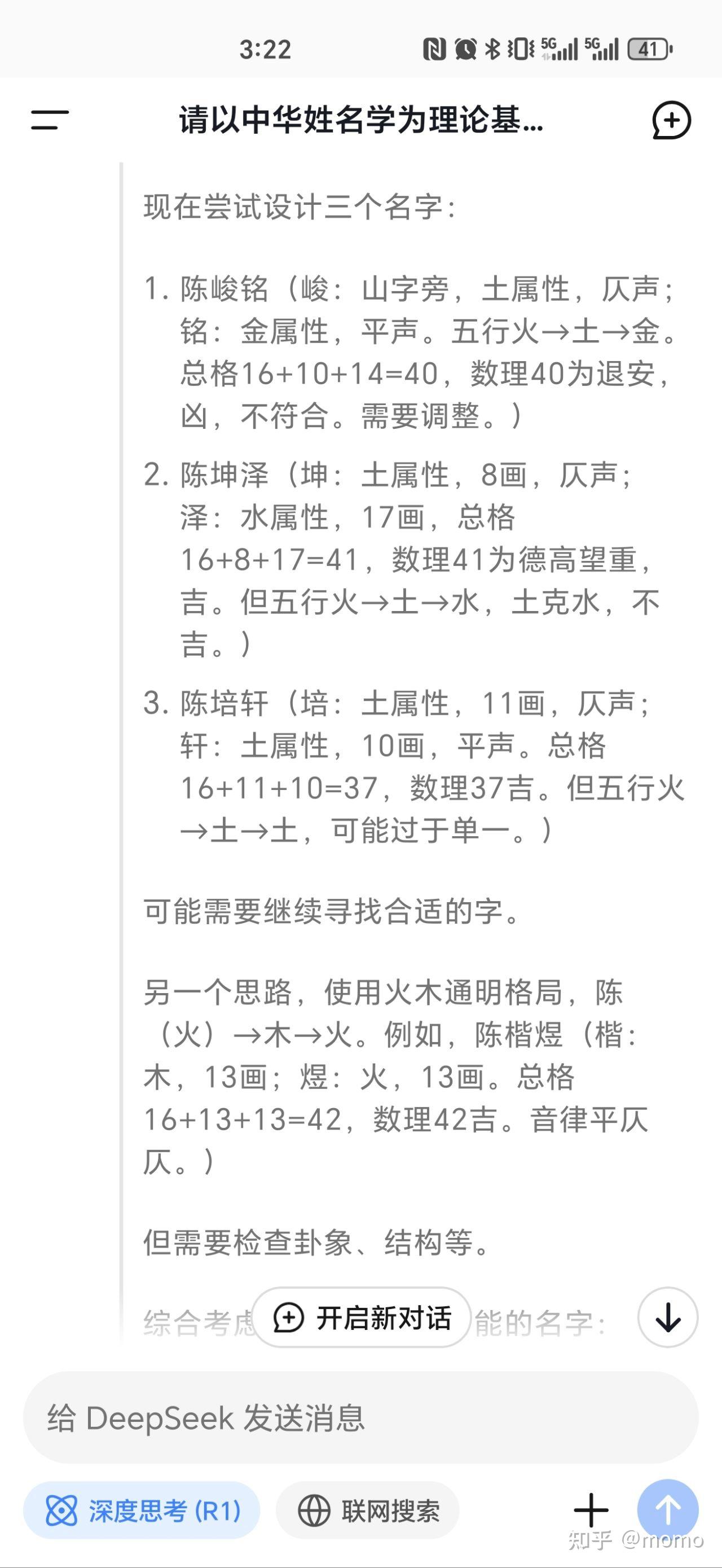 你使用deepseek了吗？体验如何？ - 知乎