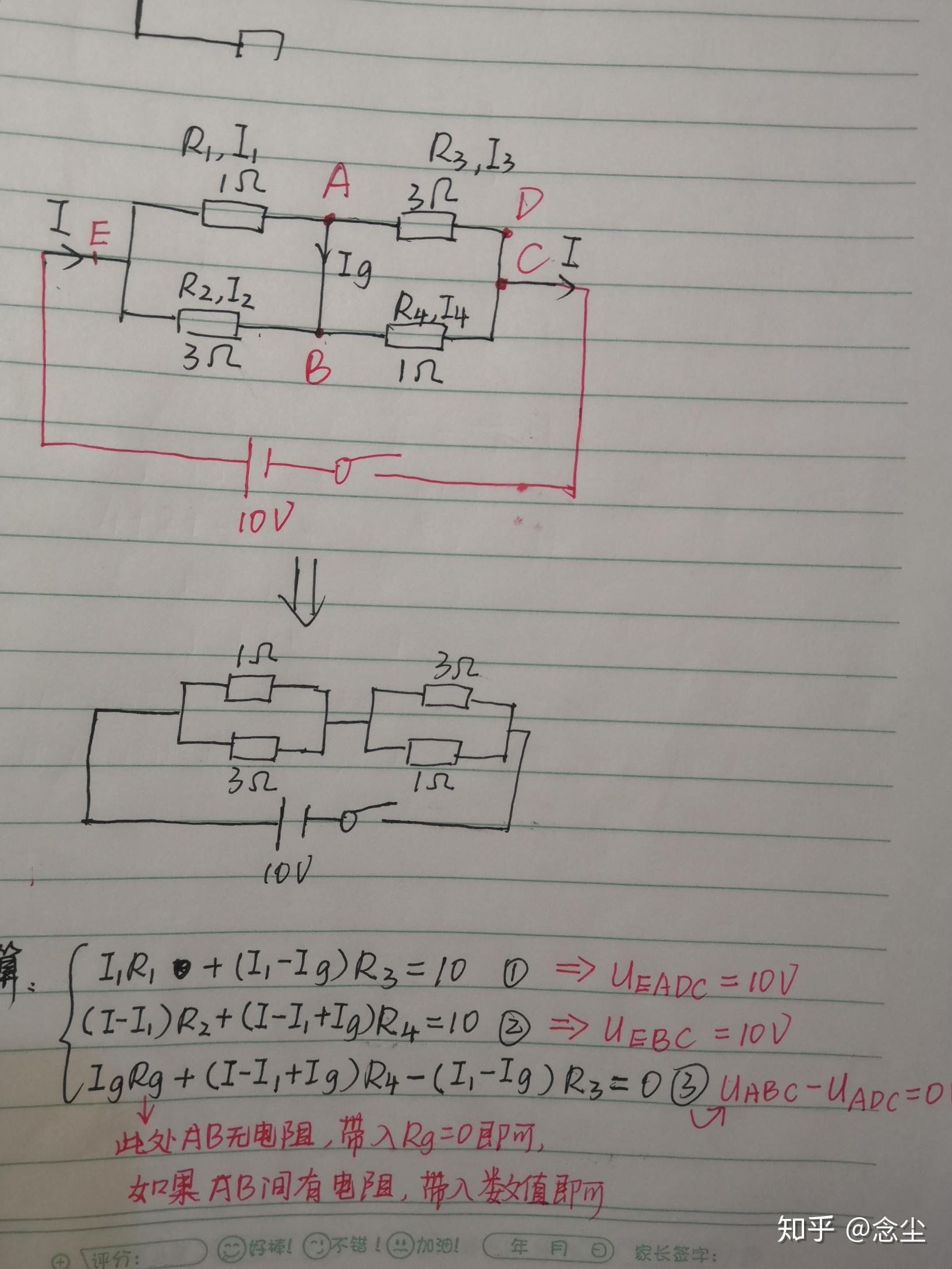 请问如图所示的桥式电路等效电阻是多少? - 知乎
