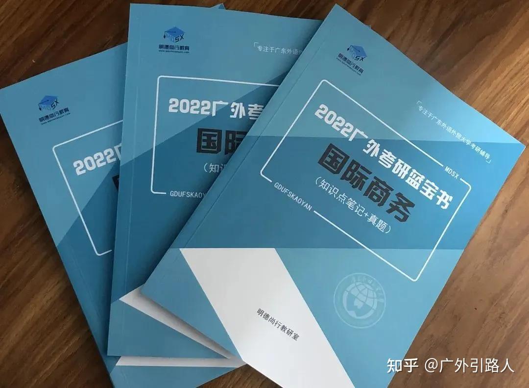 廣外專業課參考書是克魯格曼的《國際經濟學》,分為《國際貿易》和