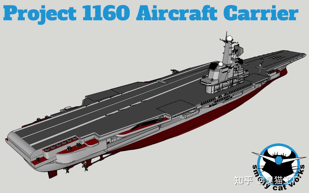 苏联1160型核动力航母3d模型发布