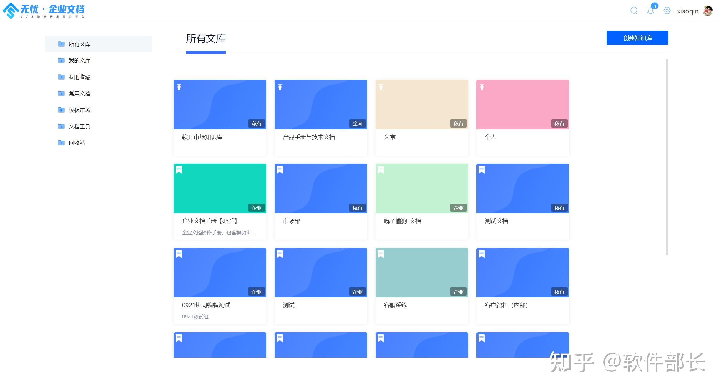 OCR软件哪个好 知乎
