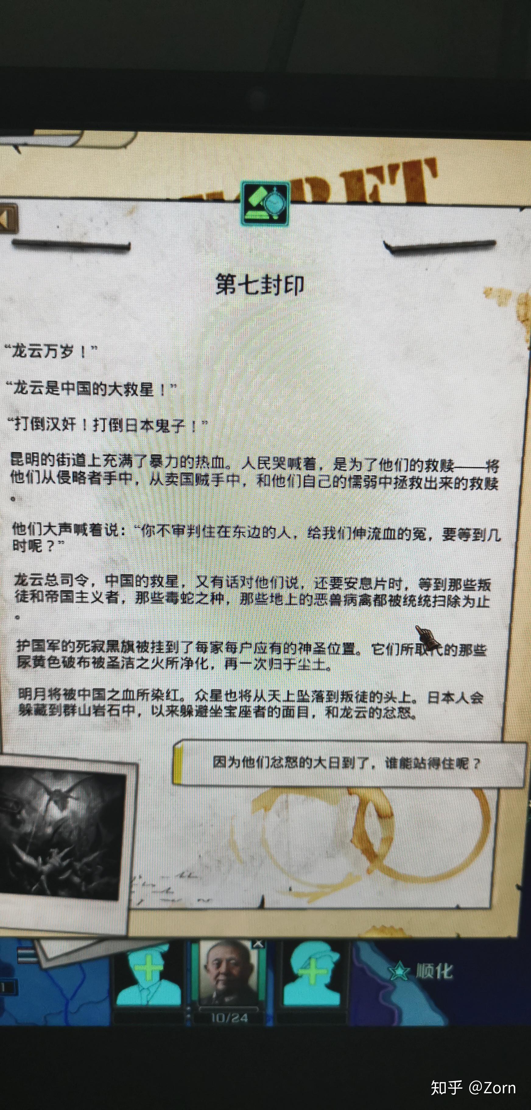 TNO龙云图片