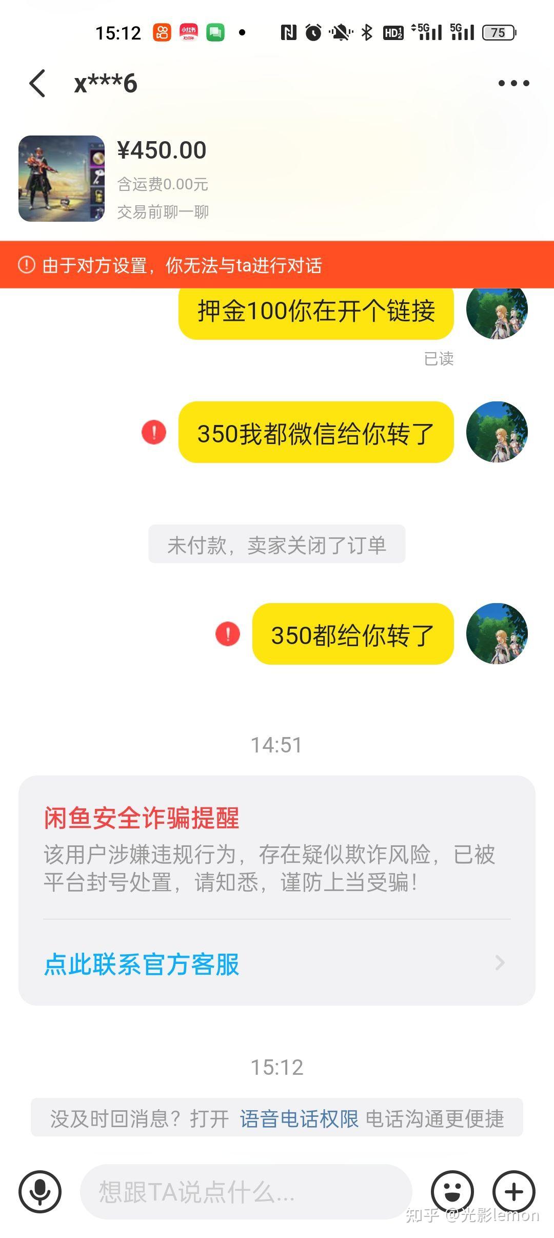 会玩封号卖币图片图片