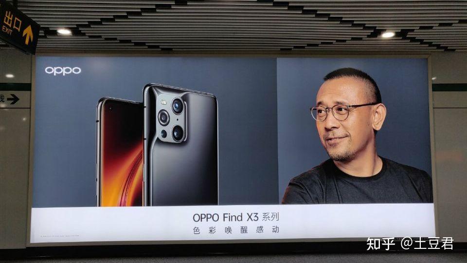 oppofindx3姜文图片