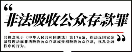 非法吸收公众存款罪辩护