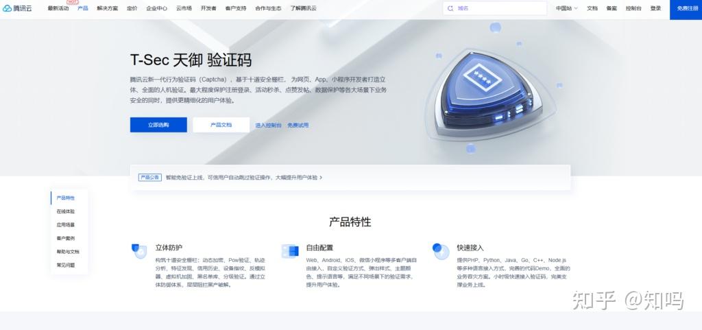 验证码平台可以做什么用途呢 验证码平台可以做什么用途呢