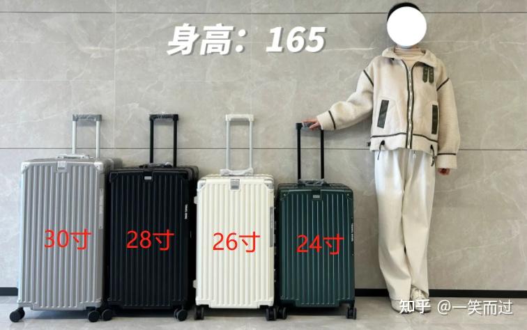 24寸和26寸的行李箱哪个比较推荐?