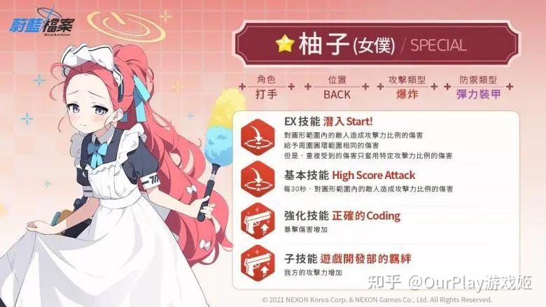 碧蓝档案ba国际服二周年版本情报汇总未来半年新角色千里眼