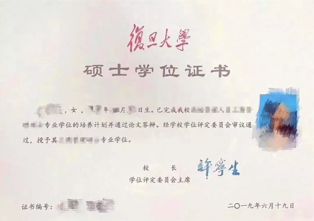 新模式下的非全日制研究生的毕业证书和学位证书