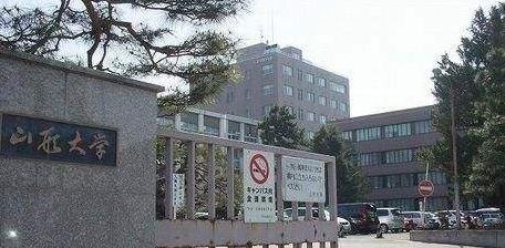 日本国立山形大学图片