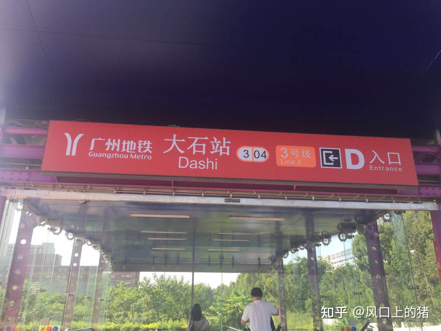 广州大石地铁站附近的租房技巧