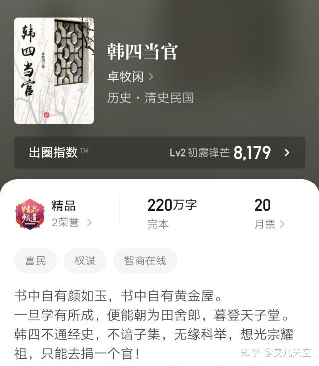 都市大神卓牧闲新书大秦守夜人上线这是他第二次写历史小说了