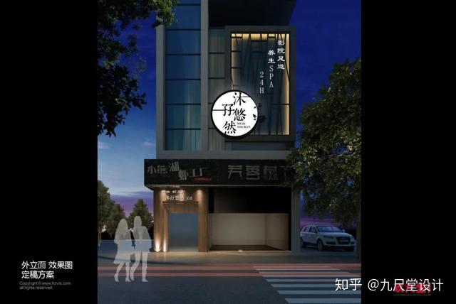 2020年最全的足浴店門頭設計效果圖合集