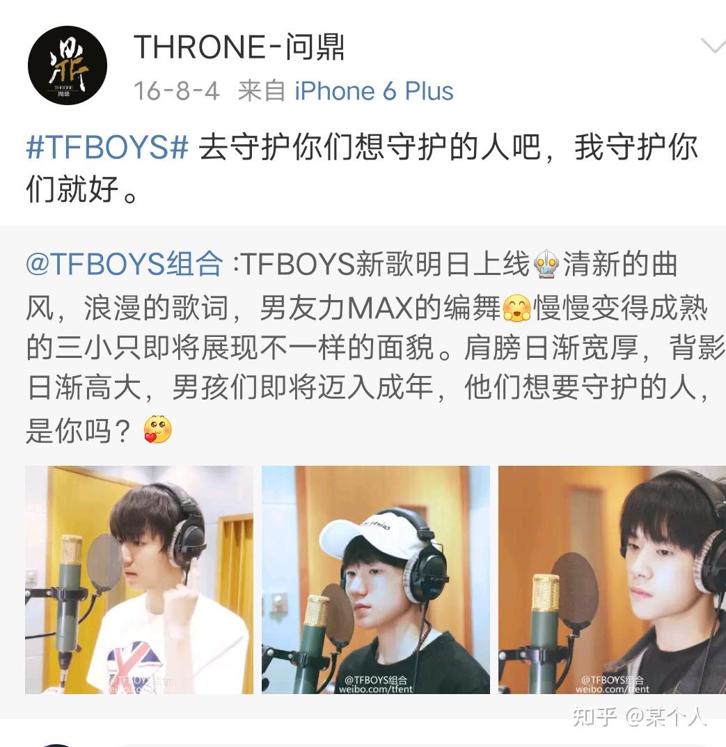 時代少年團是tfboys的光環下嗎