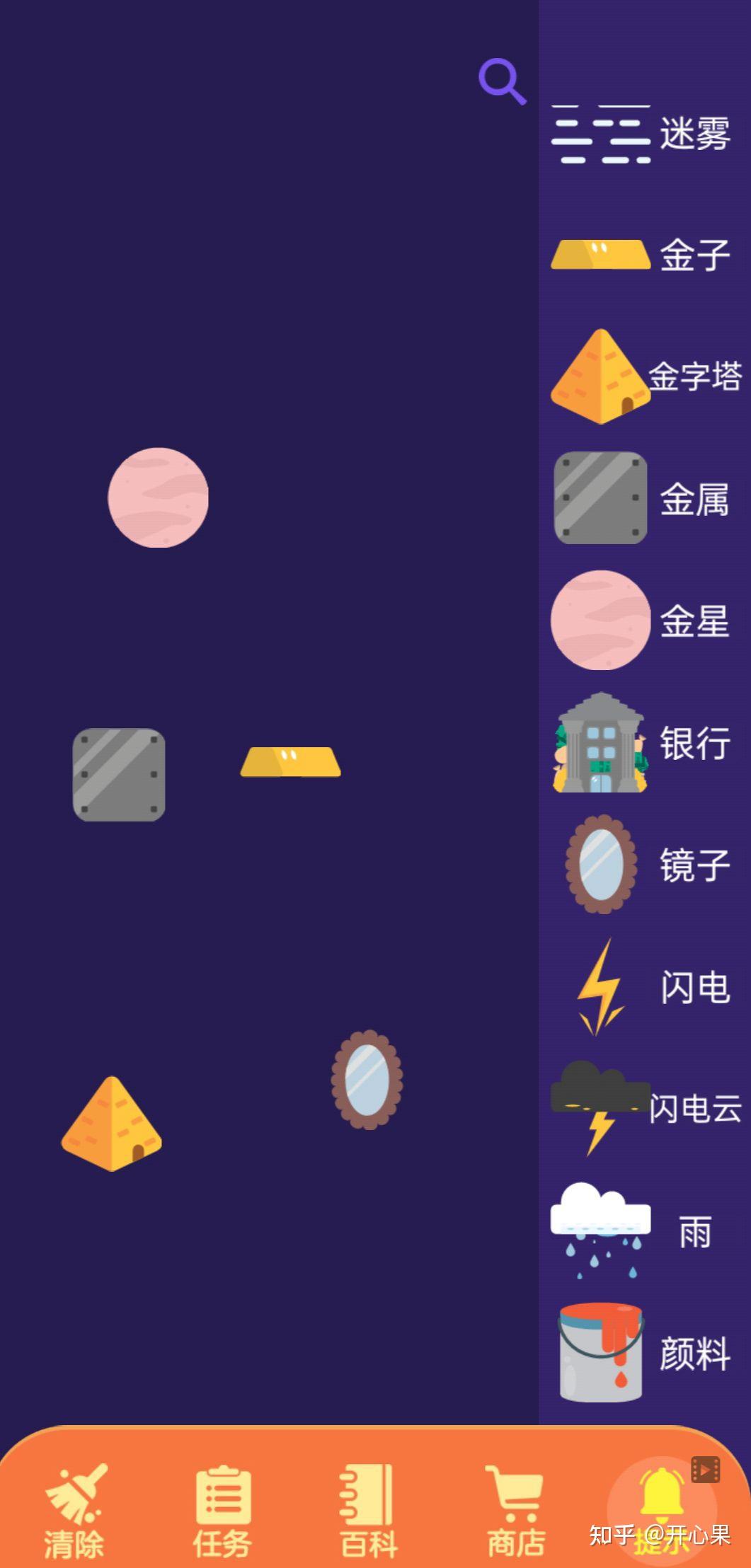 攻略74小小炼金术师littlealchemy