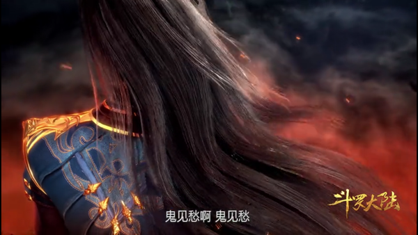 如何评价《斗罗大陆》动画,以及怎么看待中国