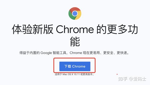 Macbook使用笔记 安装chrome浏览器 知乎