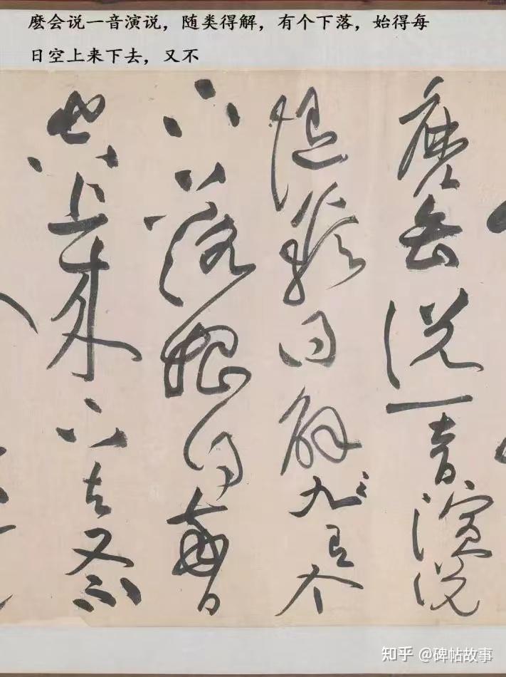 黄庭坚草书《诸上座帖》:纵横捭阖,沉着痛快,是其草书巅峰之作 - 知乎