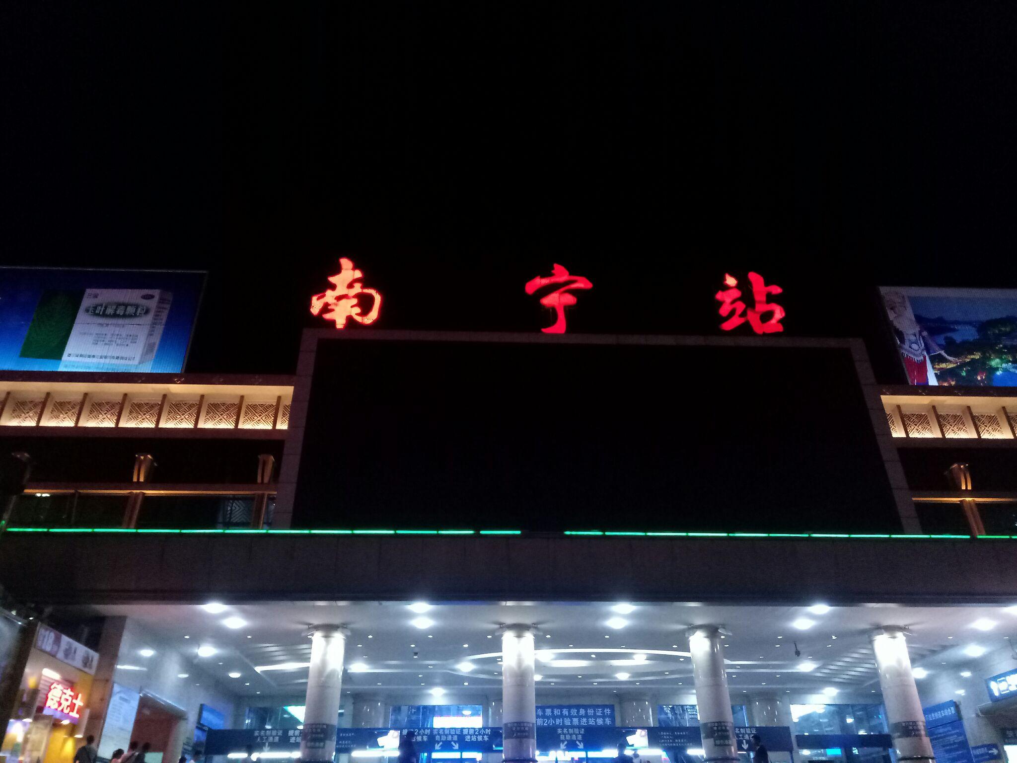 南宁火车站还是相当热闹的,坐在火车站的阶梯上,吹着夜晚的冷风,与大