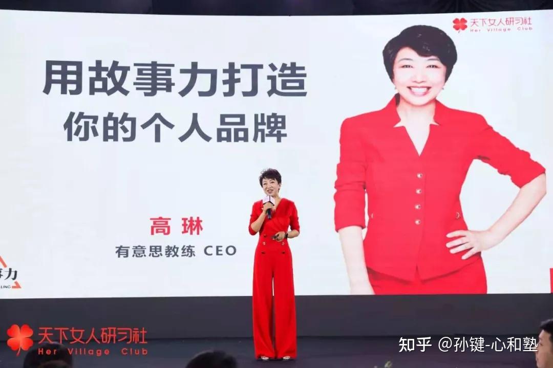 高琳:用故事力打造你的个人品牌 - 知乎