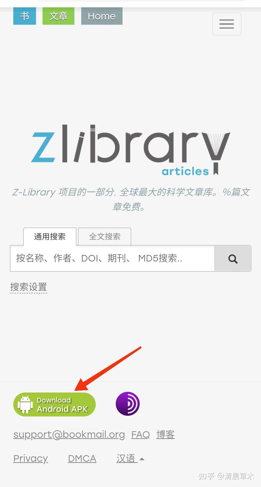 ZLibrary打不开了? 试试这些最新地址 - 知乎