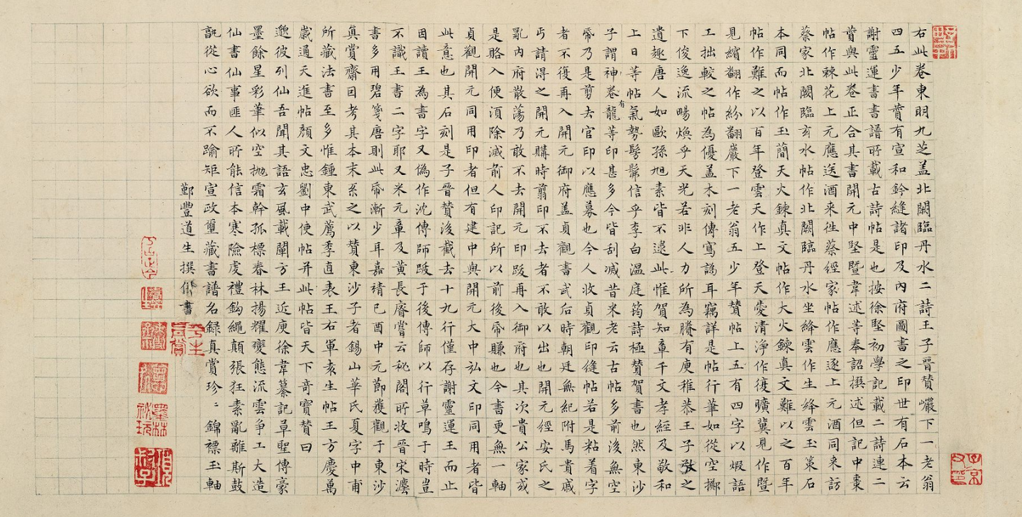 张旭《草书古诗四帖全卷》高清大图欣赏 - 知乎