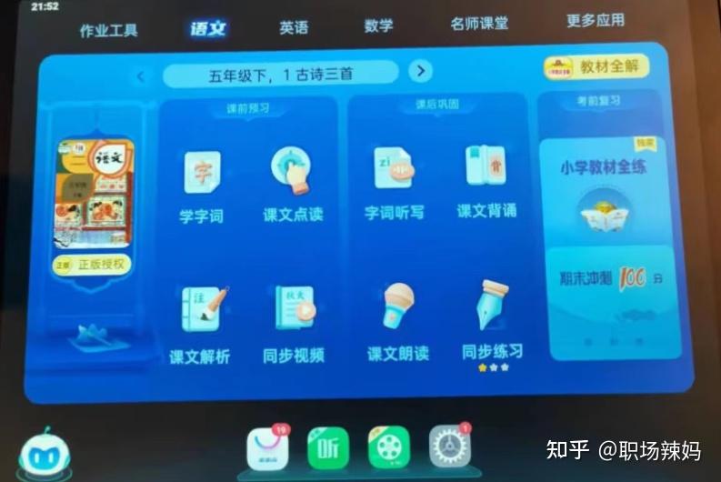 【热卖爆款】猿辅导英语速记语法必考点2024新版小学通用必备语法专