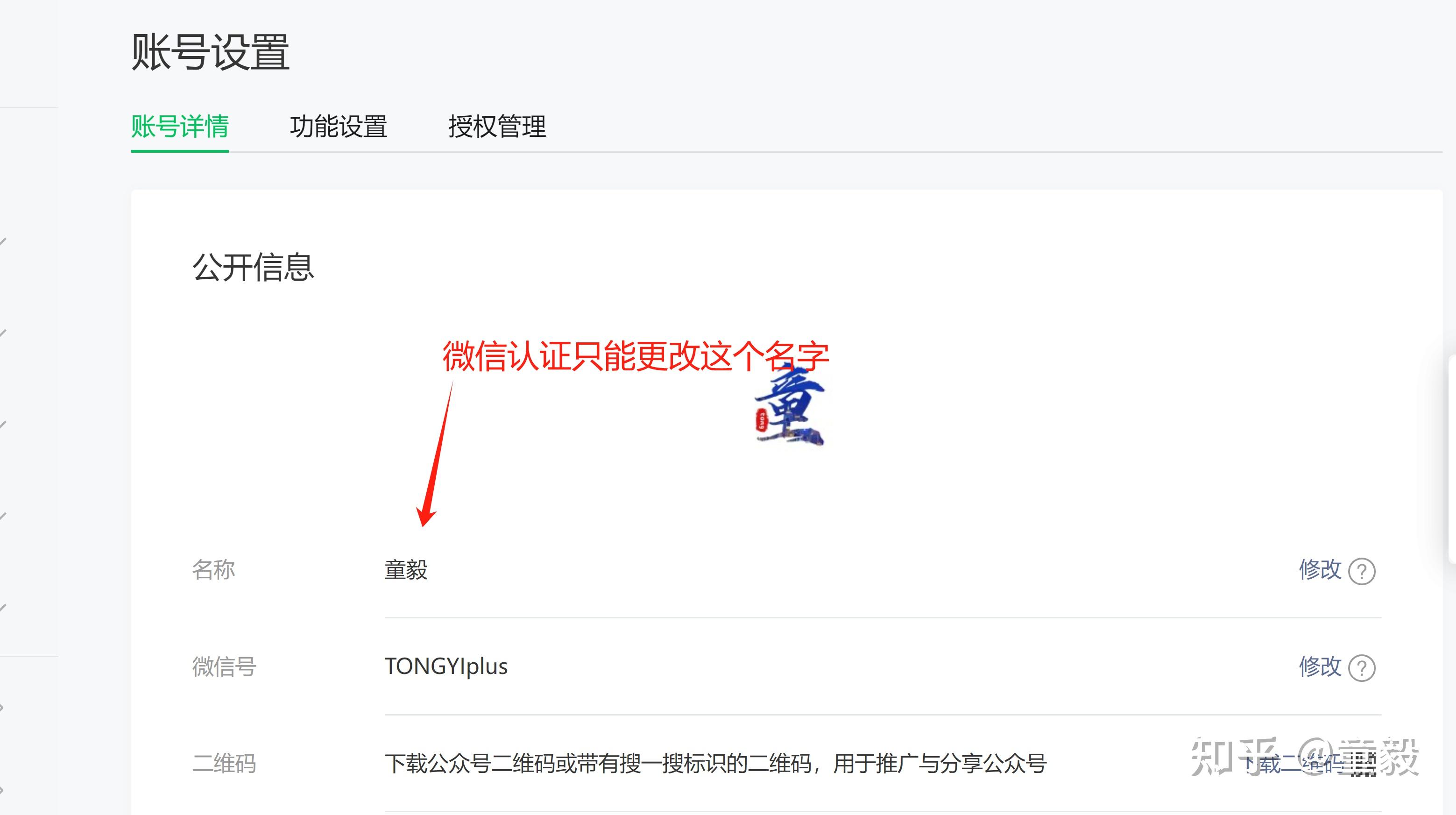 今日头条里我的认证怎么修改(怎样修改今日头条的认证的个人信息)