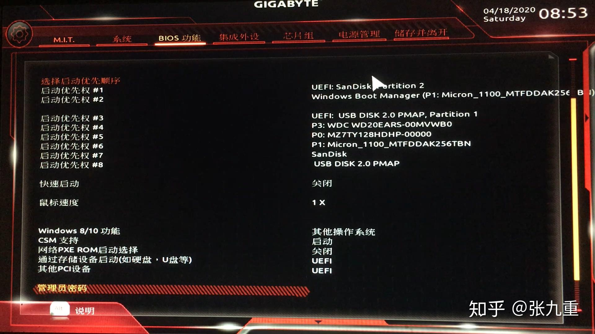 什么是efi系统分区