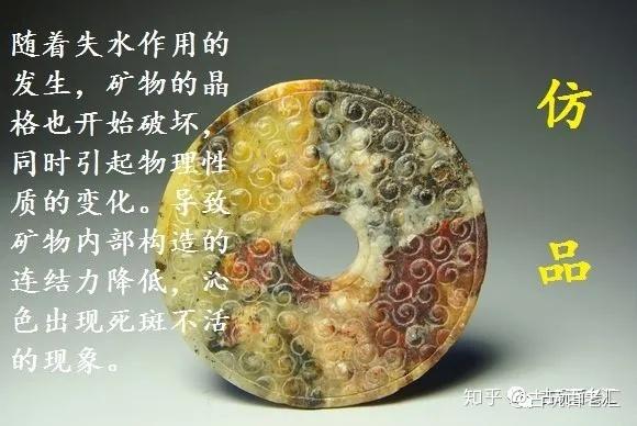 史上高古玉鉴定方法大全- 知乎