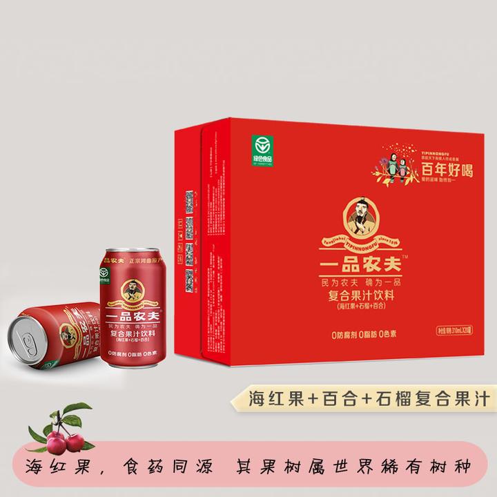 60淘宝河曲特产 瓶装仙翁海红蜜海红果汁碳酸饮料 厂家直销6用海红果