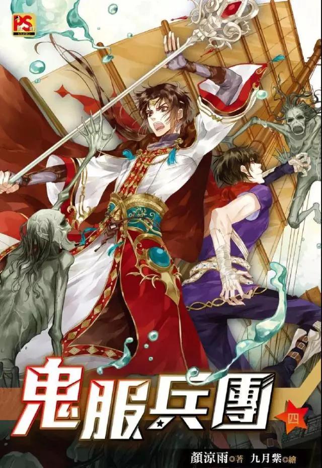 特别专题以游戏经验重审现实以颜凉雨鬼服兵团为例