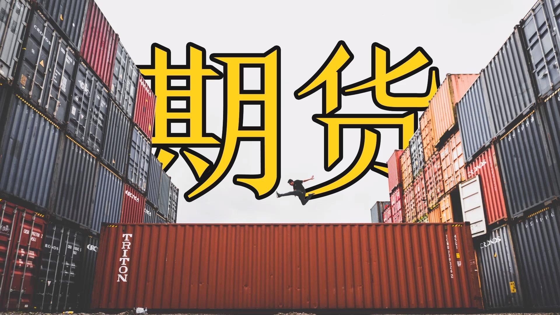 9月期货盘面核心真相:没有普涨普跌,全是资金结构化轮动示意图 9月期货盘面核心真相:没有普涨普跌,全是资金结构化轮动示意图